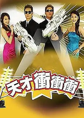 私人影院·向往的生活