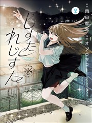 青苹果影院·闪婚甜妻